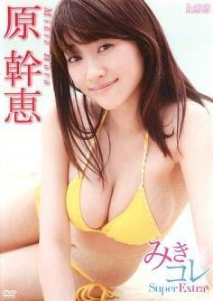 [LCDV-24003] Mikie Hara 原幹恵 – みきコレ Super Extra[MP4/932MB]