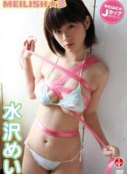 The thumbnail of [DVDRIP] Mei Mizusawa 水沢めい MEILISH☆彡 [SBVD-0098]