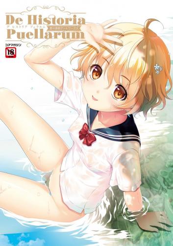 [野々原幹] De Historia Puellarum（デ・ヒストリア・プェラルム）