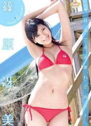 The thumbnail of [DVDRIP] Saemi Shinohara 篠原冴美 – 今日も一日お疲れさみぃー [STFJ-005]