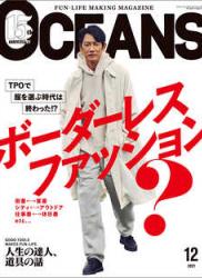 The thumbnail of OCEANS オーシャンズ 2021年12月号