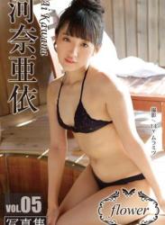 The thumbnail of [Photobook] Ai Kawana 河奈亜依 – FLOWER vol.05 (2022-02-25)