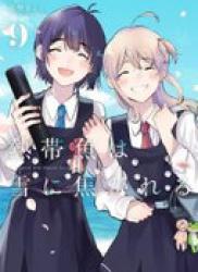 The thumbnail of Nettaigyo wa Yuki ni Kogareru (熱帯魚は雪に焦がれる) v1-6 (ONGOING)