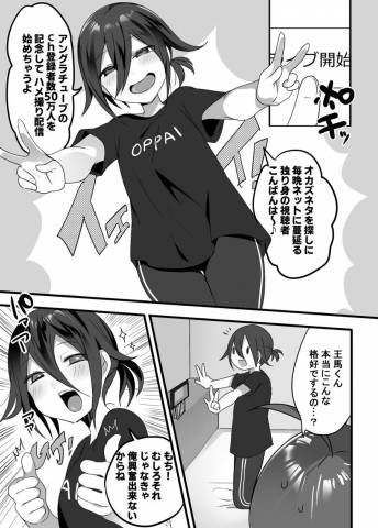 [にょたヨフ] 短編エロ漫画 (ニューダンガンロンパV3)