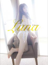 The thumbnail of 2022.04.08 【デジタル限定】大久保桜子 写真集 『 Luna 』 (ワニブックス デジタル写真集)