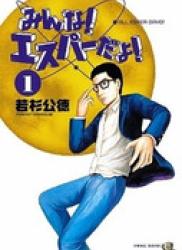 The thumbnail of Minna! Esper da yo! (みんな! エスパーだよ!) v1-8