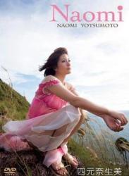 The thumbnail of [DVDRIP] Naomi Yotsumoto 四元奈生美 – Naomi [ENFD-5290]