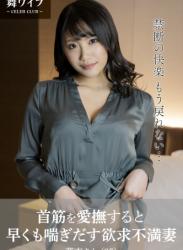 The thumbnail of 【舞ワイフ公式写真集】寺田芽衣 aka 伊東紗里奈 – 首筋を愛撫すると早くも喘ぎだす欲求不満妻