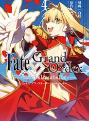 The thumbnail of [白峰×TYPE-MOON] Fate／Grand Order -mortalisstella- 第01-04巻