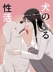 The thumbnail of [フレイア] 犬のいる性活