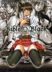 The thumbnail of BibleBlack バイブルブラック ゲーム&アニメーション公式設定資料集 + The Bible Black VISUAL ART WORKS