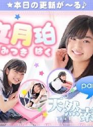 The thumbnail of 文月珀 – Haku Fumitsuki (2022.08.15-2022.08.19)