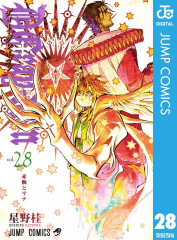 [星野桂] D.Gray-man -ディー・グレイマン- 第01-28巻