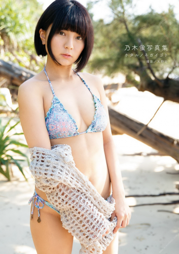 The thumbnail of 乃木蛍写真集 「ホタルノネガイゴト」 alarm 乃木蛍写真集