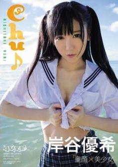 [OQT-200] Kishitani Yuki 岸谷優希 – Chu♪[MP4/960MB]