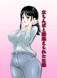 The thumbnail of [ほよよ堂] 立ちんぼと間違えられた主婦 (オリジナル)