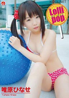 [SBVD-0173] Yuihara Hinase 唯原ひなせ – Lollipop [MP4/1.23GB]