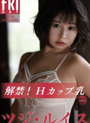 The thumbnail of FRIDAYデジタル写真集 ツジ・ルイス『解禁！Ｈカップ乳 vol.1』20カット