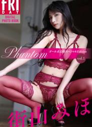 The thumbnail of FRIDAYデジタル写真集 街山みほ『Phantom オール未公開スペシャルEdition vol.1』