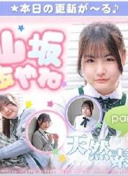 The thumbnail of 山坂あやね – Ayane Yamasaka (2023.04.24-2022.04.28)