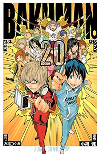 [小畑健×大場つぐみ] BAKUMAN バクマン。 全20巻 +カラー版