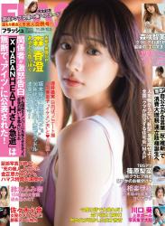 The thumbnail of [FLASH] 2023.11.28-12.05 No.1711 森香澄 佐々木心音 相楽伊織 東雲うみ 川口葵 篠原梨菜 森咲智美 河北彩花 鈴木ふみ奈 北向珠夕(PNG)