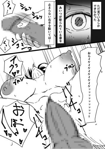 [メテオ屋 (天王洲メテオ)] TS幼馴染～知らない間に他の男にメス堕ちさせられていた～