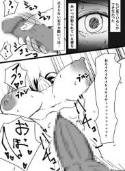 [メテオ屋 (天王洲メテオ)] TS幼馴染～知らない間に他の男にメス堕ちさせられていた～