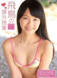 The thumbnail of [DVDRIP] Asuka Miyata 宮田飛鳥 – 飛鳥の課外授業 〜Vol.7〜 [JMKD-0010]
