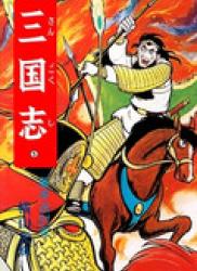 The thumbnail of Sangokushi (三国志) v1-60