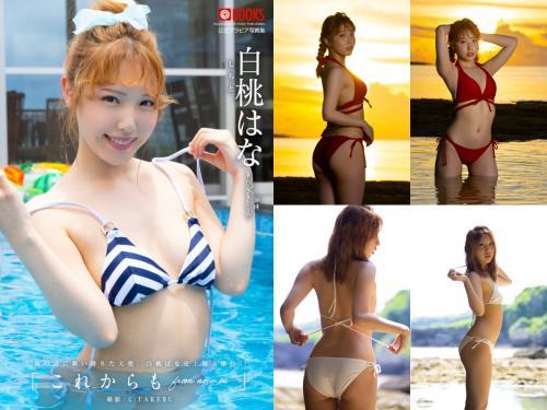 [Photobook] Hana Shirato 白桃はな – Gravure Photobook From now on これからも (2022-10-21)