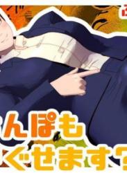 The thumbnail of [bekobeko] おちんぽもほぐせます