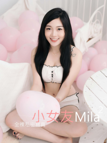 2020.07.15 小女友Mila-全裸私密寫真