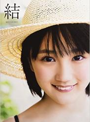 The thumbnail of [DVDRIP] Funaki Musubu ガールズ 船木結 ファースト写真集 『 結 MUSUBU 』 Upscale