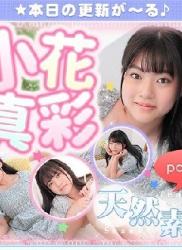 The thumbnail of [imouto.tv] 2021.11.01-2021.11.05 小花真彩 Maaya Obana