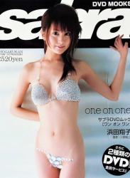 The thumbnail of [DVDISO+DVDRIP] Shoko Hamada 浜田翔子 – sabra DVD MOOK one on one サブラDVDムック ワン オン ワン