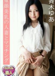 The thumbnail of [Photobook] 斉木ゆあ 童顔美乳の人妻とマッチング