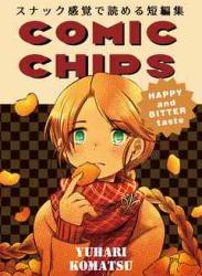 The thumbnail of [駒津ゆはり] COMIC CHIPS スナック感覚で読める短編集 raw 第01巻