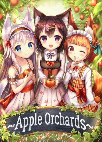 [さくらのうた (桜あに)] Apple Orchards1