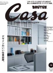 The thumbnail of Casa BRUTUS (カーサ ブルータス) 2021年12月号