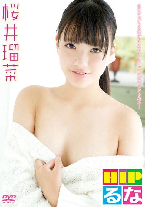 [DVDRIP] Runa Sakurai 桜井瑠菜- HIPるな [ICDV-30197]