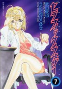 Seraphic Feather (セラフィック・フェザー) v1-11
