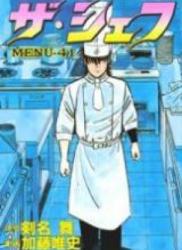 The thumbnail of The Chef – Shinshou (ザ・シェフ～新章～) v1-20