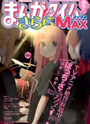 The thumbnail of まんがタイムきららMAX 2022年03-12月号