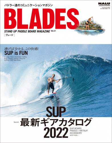 BLADES (ブレード) Vol.21