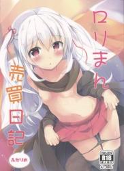 The thumbnail of [あとりえひなた (ひなた悠)] ロリまん売買日記 1-3