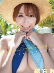 The thumbnail of [Photobook] 緒方咲 写真集 咲ちぃの長い夏休み saki’s long vacation (Wunder Publishing House)