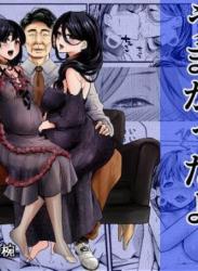 The thumbnail of [ほーるいん椀] あんたの親子丼うまかったよ。〜旦那騙して借金苦にし嫁も娘も、ついでに会社も全て奪ってやった〜