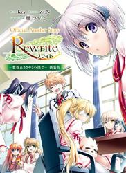 The thumbnail of [key] Official An Story Rewrite ~葉揺れささやく小径で~ 新装版