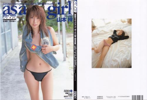 [Photobook] 山本梓 – as a girl